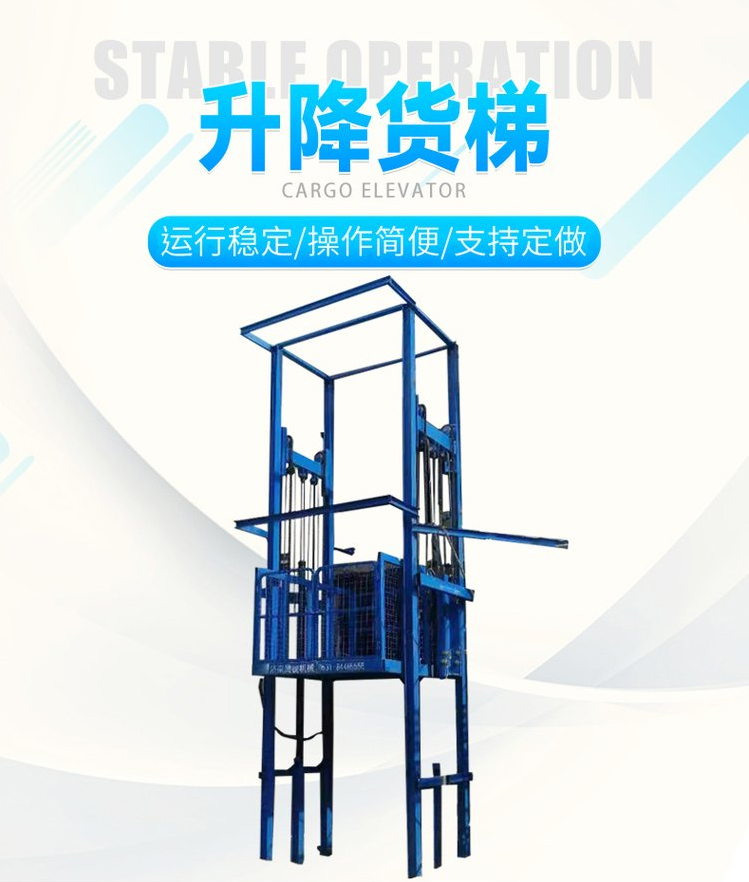 导轨式升降货梯厂房上下货用H钢电动液压2吨升降机_01.jpg