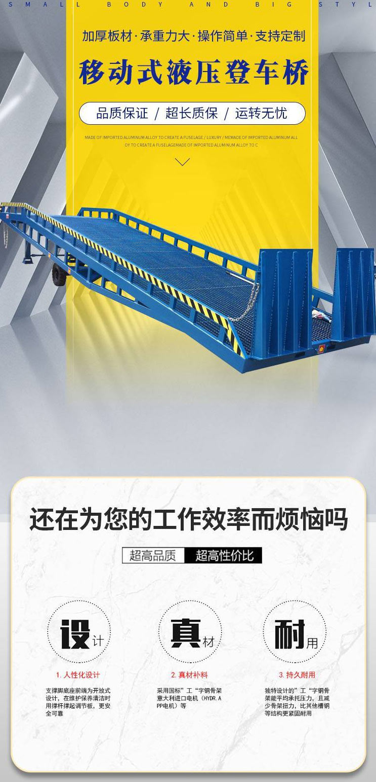 8吨移动式装车平台-8吨移动式登车桥-8吨集装箱装卸货升降台_01.jpg