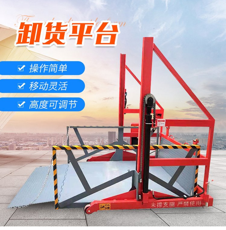 移动式装车设备2吨电动装卸平台鑫荣世卸货平台车_01.jpg